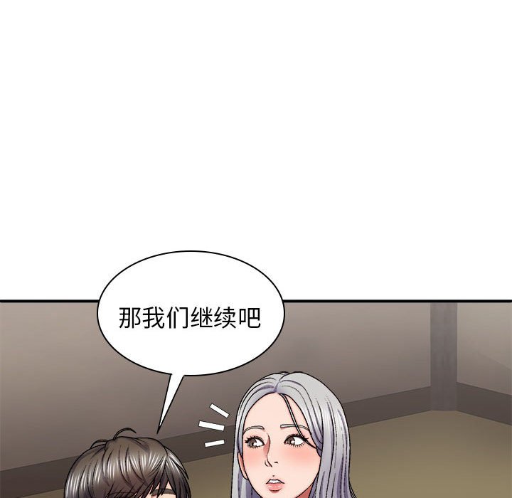 [韩国漫画] 我体内的那个他 剧情,熟女人妻,巨乳大奶#[139P]-73
