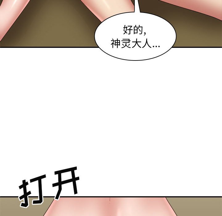 [韩国漫画] 我体内的那个他 剧情,熟女人妻,巨乳大奶#[139P]-75