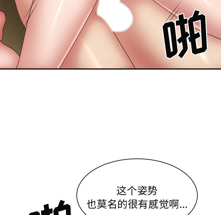 [韩国漫画] 我体内的那个他 剧情,熟女人妻,巨乳大奶#[139P]-84