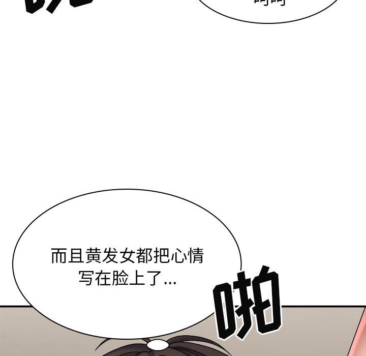 [韩国漫画] 我体内的那个他 剧情,熟女人妻,巨乳大奶#[139P]-89
