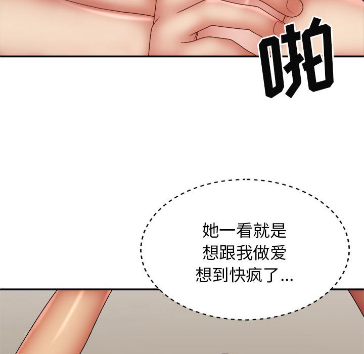 [韩国漫画] 我体内的那个他 剧情,熟女人妻,巨乳大奶#[139P]-91