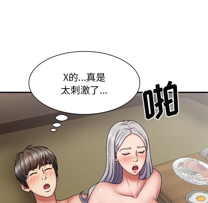 [韩国漫画] 我体内的那个他 剧情,熟女人妻,巨乳大奶#[139P]-94