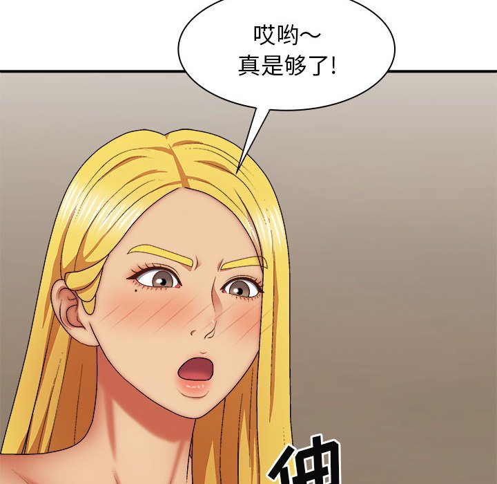 [韩国漫画] 我体内的那个他 剧情,熟女人妻,巨乳大奶#[152P]-103