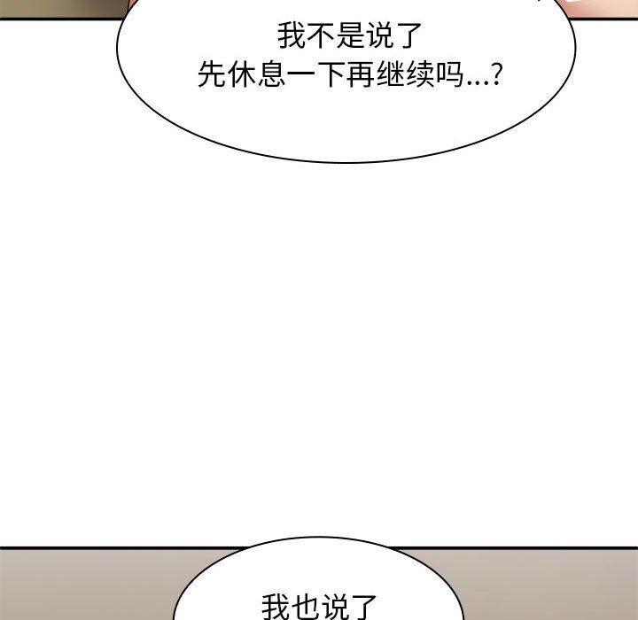 [韩国漫画] 我体内的那个他 剧情,熟女人妻,巨乳大奶#[152P]-111