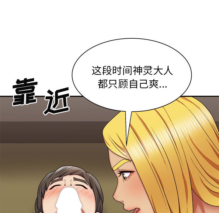 [韩国漫画] 我体内的那个他 剧情,熟女人妻,巨乳大奶#[152P]-114
