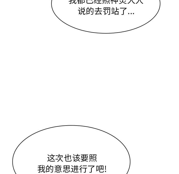 [韩国漫画] 我体内的那个他 剧情,熟女人妻,巨乳大奶#[152P]-116