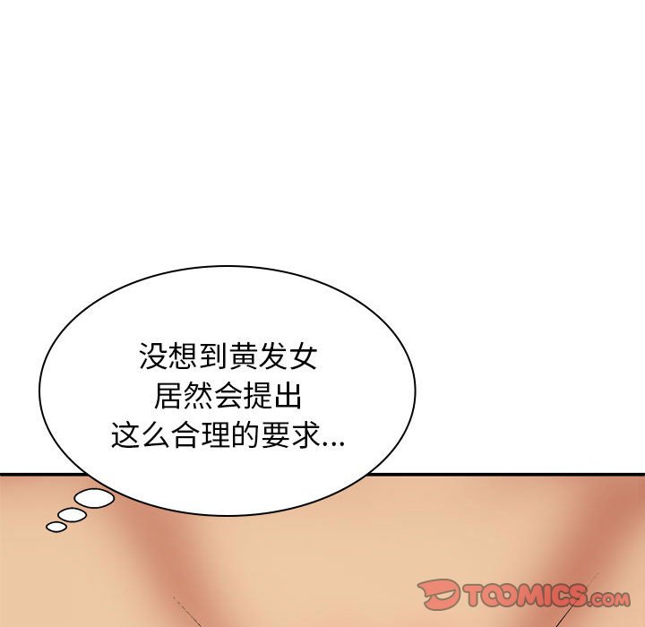 [韩国漫画] 我体内的那个他 剧情,熟女人妻,巨乳大奶#[152P]-12