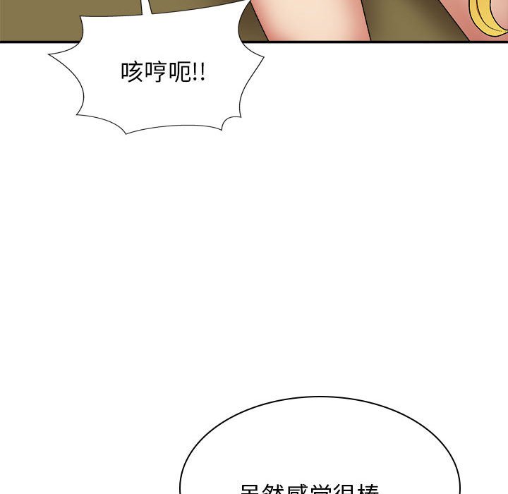 [韩国漫画] 我体内的那个他 剧情,熟女人妻,巨乳大奶#[152P]-123