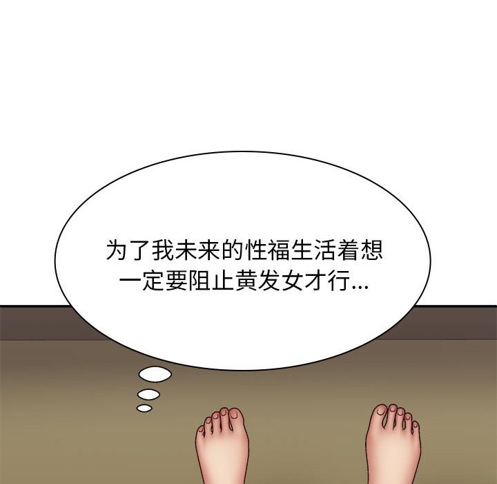 [韩国漫画] 我体内的那个他 剧情,熟女人妻,巨乳大奶#[152P]-126