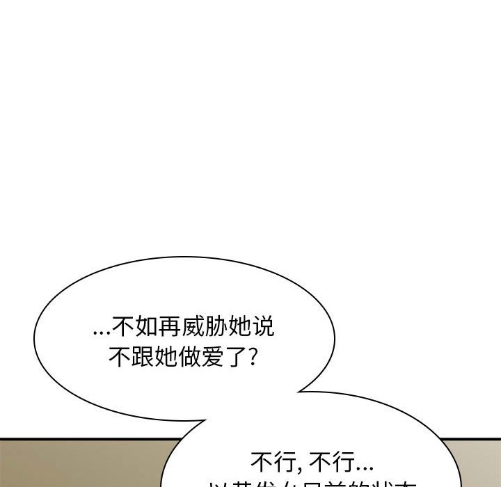 [韩国漫画] 我体内的那个他 剧情,熟女人妻,巨乳大奶#[152P]-129