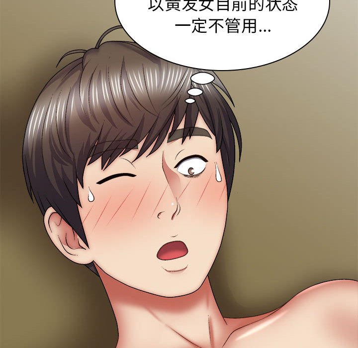 [韩国漫画] 我体内的那个他 剧情,熟女人妻,巨乳大奶#[152P]-130