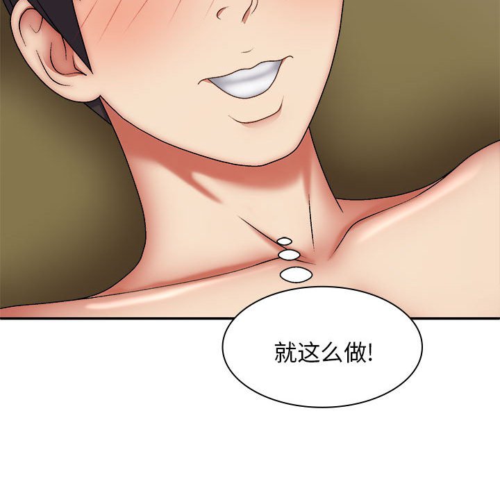 [韩国漫画] 我体内的那个他 剧情,熟女人妻,巨乳大奶#[152P]-133