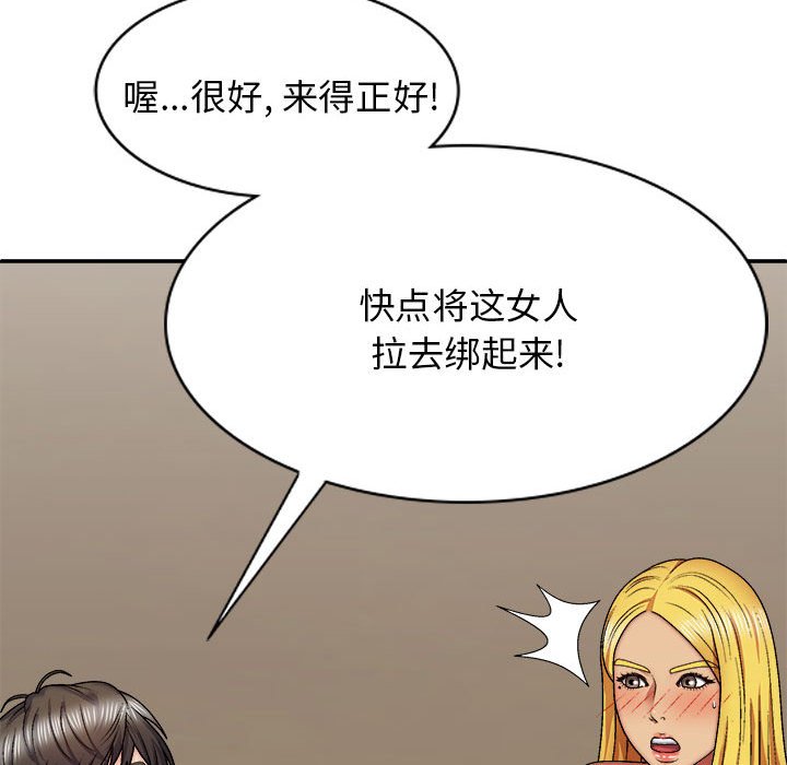 [韩国漫画] 我体内的那个他 剧情,熟女人妻,巨乳大奶#[152P]-141