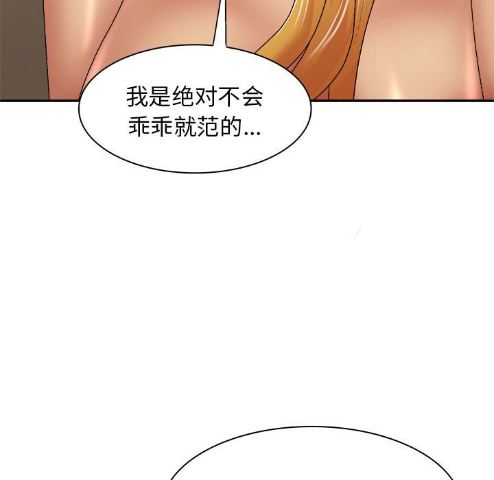 [韩国漫画] 我体内的那个他 剧情,熟女人妻,巨乳大奶#[152P]-145