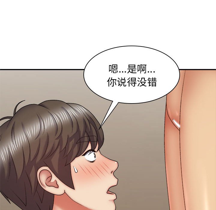 [韩国漫画] 我体内的那个他 剧情,熟女人妻,巨乳大奶#[152P]-17