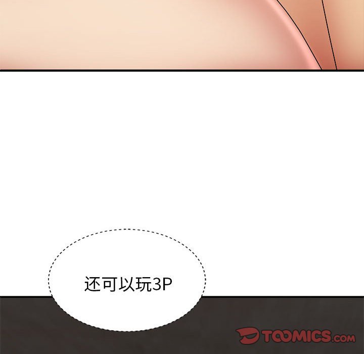 [韩国漫画] 我体内的那个他 剧情,熟女人妻,巨乳大奶#[152P]-21