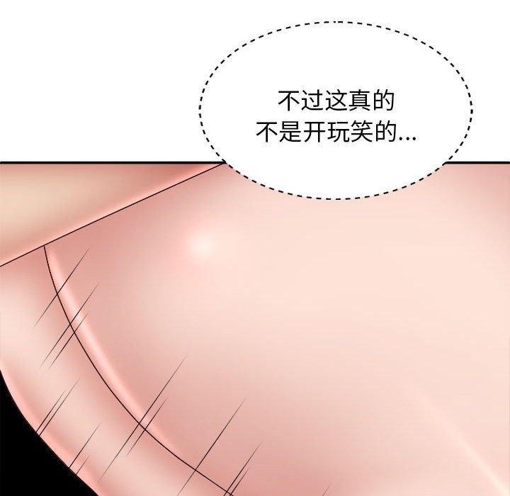 [韩国漫画] 我体内的那个他 剧情,熟女人妻,巨乳大奶#[152P]-23