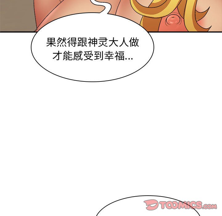 [韩国漫画] 我体内的那个他 剧情,熟女人妻,巨乳大奶#[152P]-29