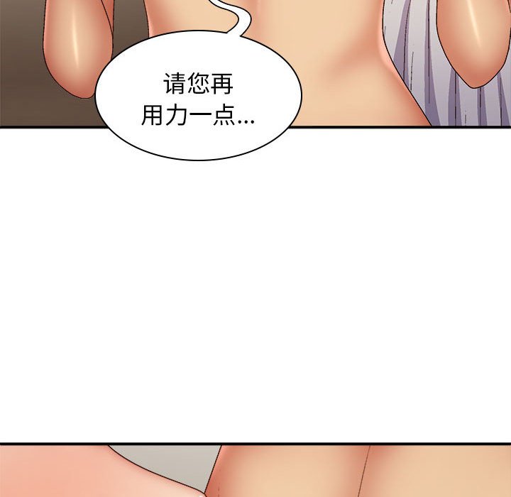 [韩国漫画] 我体内的那个他 剧情,熟女人妻,巨乳大奶#[152P]-34