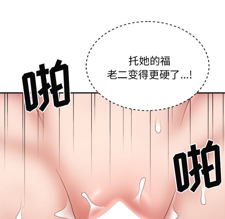 [韩国漫画] 我体内的那个他 剧情,熟女人妻,巨乳大奶#[152P]-50