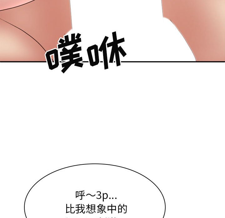 [韩国漫画] 我体内的那个他 剧情,熟女人妻,巨乳大奶#[152P]-58
