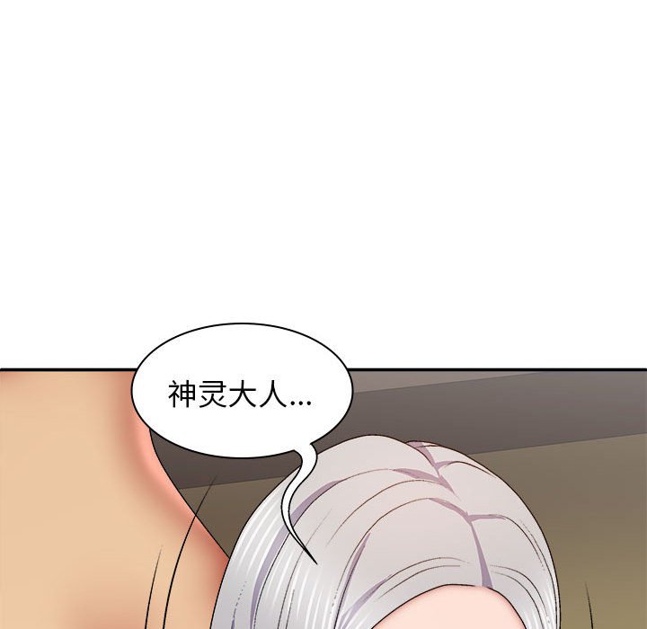 [韩国漫画] 我体内的那个他 剧情,熟女人妻,巨乳大奶#[152P]-64