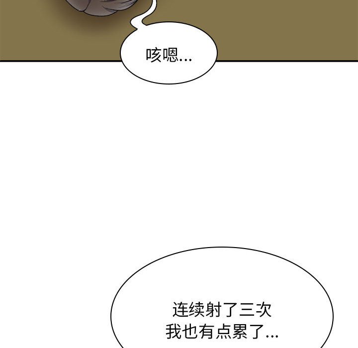 [韩国漫画] 我体内的那个他 剧情,熟女人妻,巨乳大奶#[152P]-79
