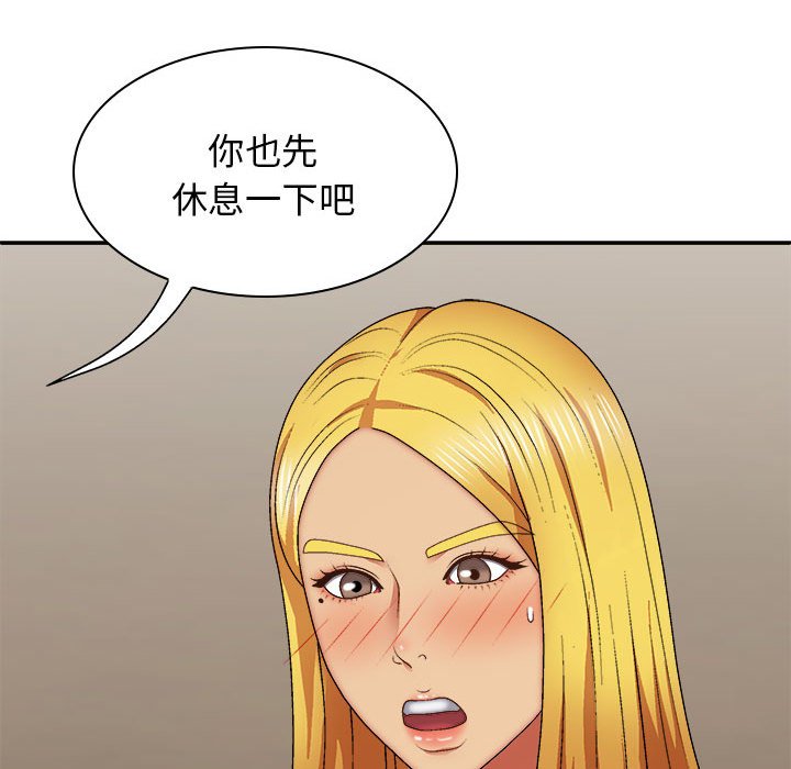 [韩国漫画] 我体内的那个他 剧情,熟女人妻,巨乳大奶#[152P]-82