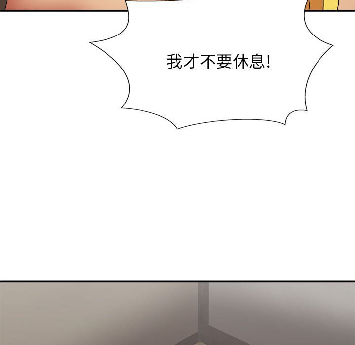 [韩国漫画] 我体内的那个他 剧情,熟女人妻,巨乳大奶#[152P]-86
