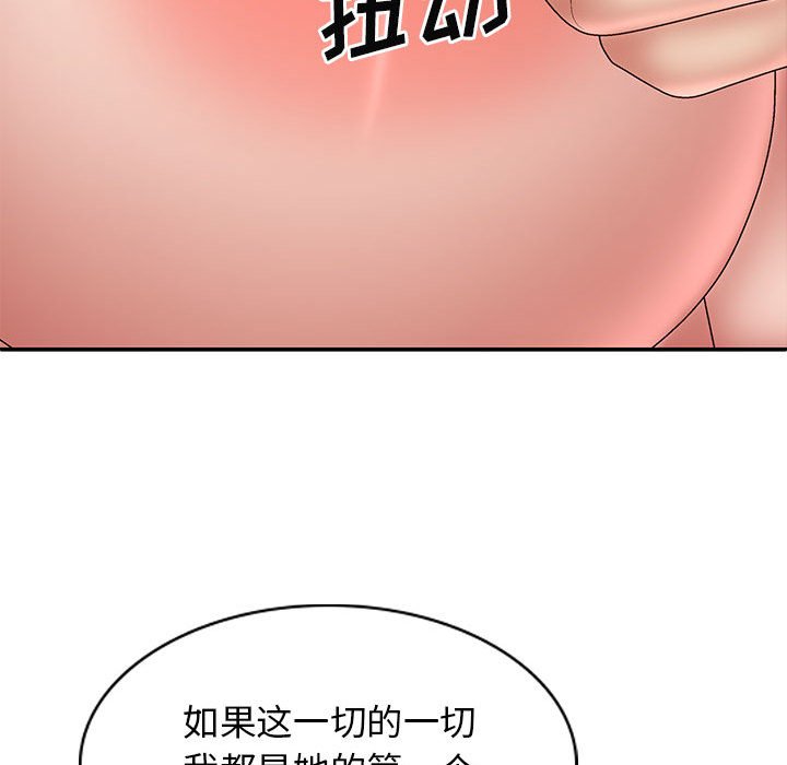 [韩国漫画] 我体内的那个他 剧情,熟女人妻,巨乳大奶#[143P]-118