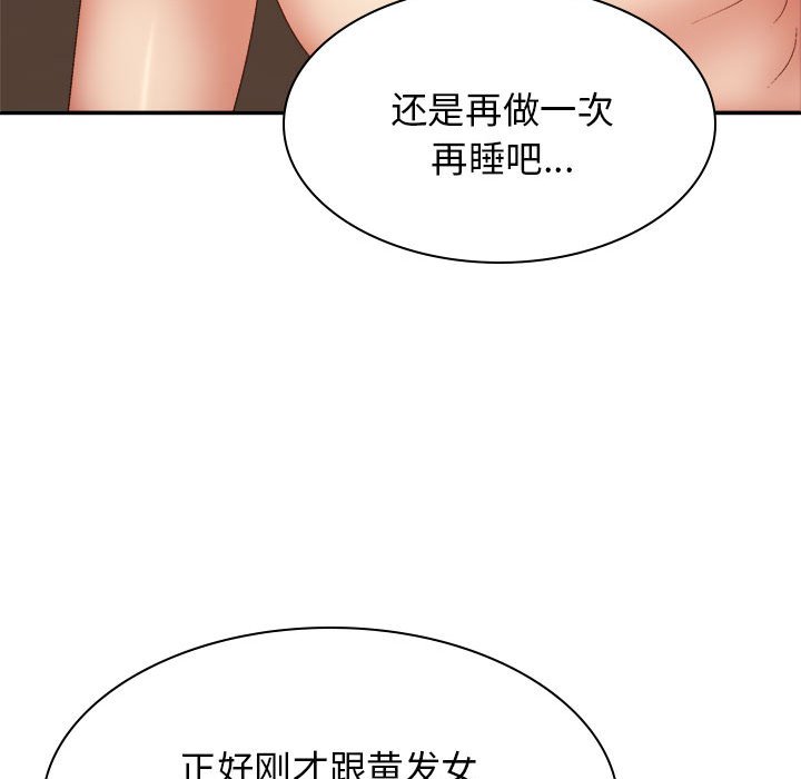 [韩国漫画] 我体内的那个他 剧情,熟女人妻,巨乳大奶#[143P]-127