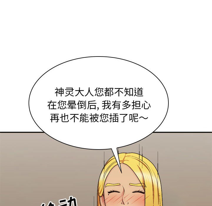 [韩国漫画] 我体内的那个他 剧情,熟女人妻,巨乳大奶#[143P]-13