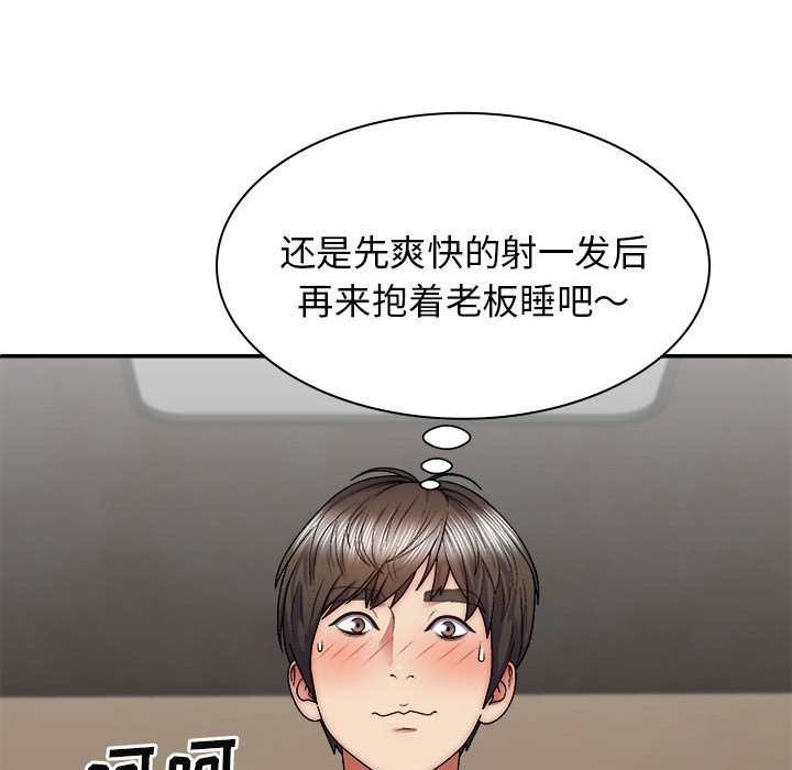 [韩国漫画] 我体内的那个他 剧情,熟女人妻,巨乳大奶#[143P]-130