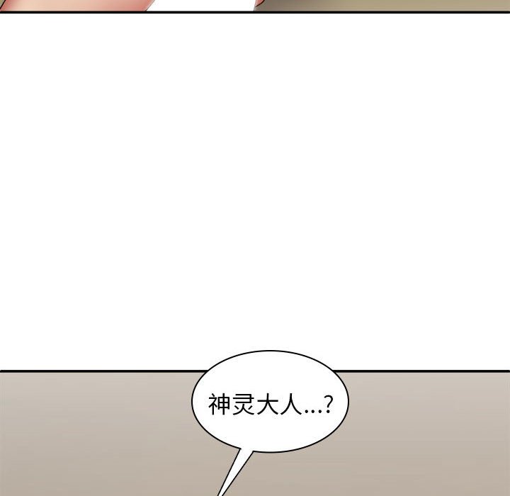 [韩国漫画] 我体内的那个他 剧情,熟女人妻,巨乳大奶#[143P]-134