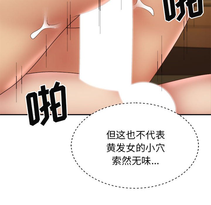 [韩国漫画] 我体内的那个他 剧情,熟女人妻,巨乳大奶#[143P]-24