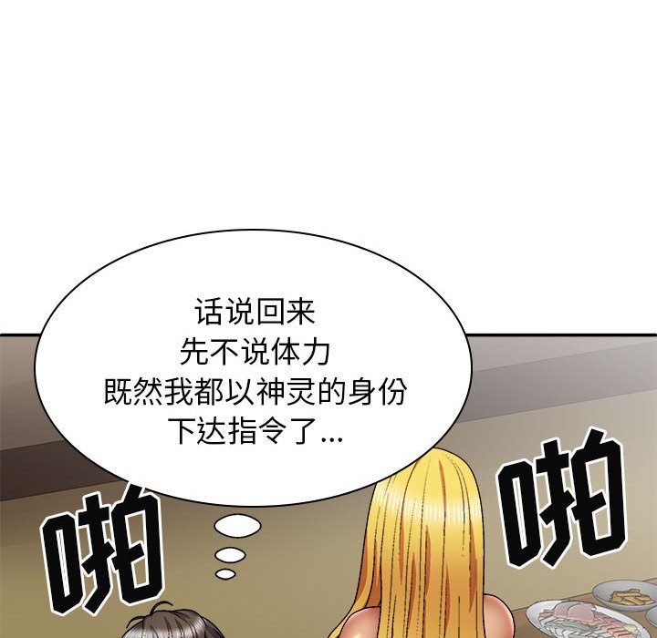 [韩国漫画] 我体内的那个他 剧情,熟女人妻,巨乳大奶#[143P]-25