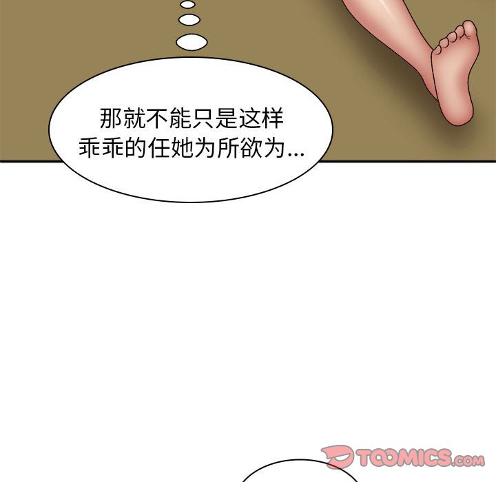 [韩国漫画] 我体内的那个他 剧情,熟女人妻,巨乳大奶#[143P]-27