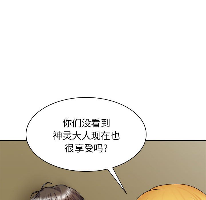 [韩国漫画] 我体内的那个他 剧情,熟女人妻,巨乳大奶#[143P]-64
