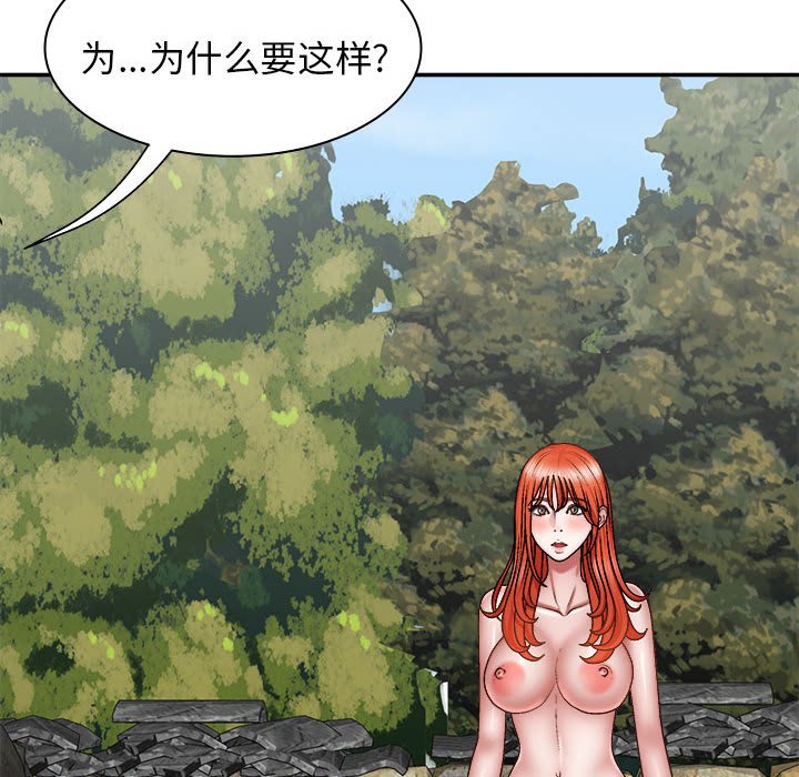 [韩国漫画] 我体内的那个他 剧情,熟女人妻,巨乳大奶#[143P]-90