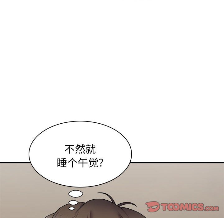 [韩国漫画] 我体内的那个他 剧情,熟女人妻,巨乳大奶#[143P]-99