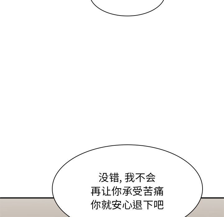 [韩国漫画] 我体内的那个他 剧情,熟女人妻,巨乳大奶#[176P]-101