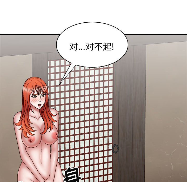 [韩国漫画] 我体内的那个他 剧情,熟女人妻,巨乳大奶#[176P]-109
