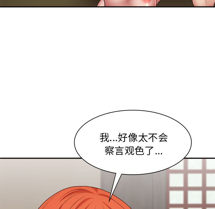 [韩国漫画] 我体内的那个他 剧情,熟女人妻,巨乳大奶#[176P]-111
