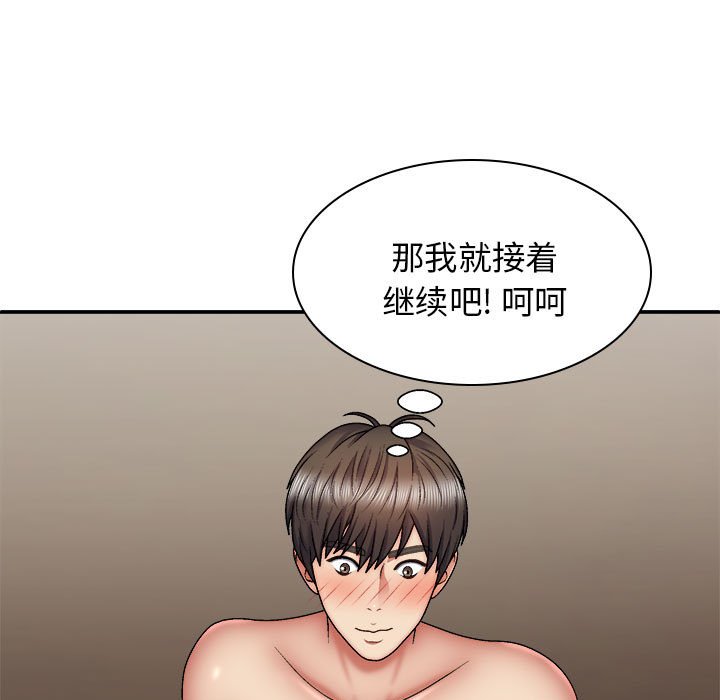 [韩国漫画] 我体内的那个他 剧情,熟女人妻,巨乳大奶#[176P]-123