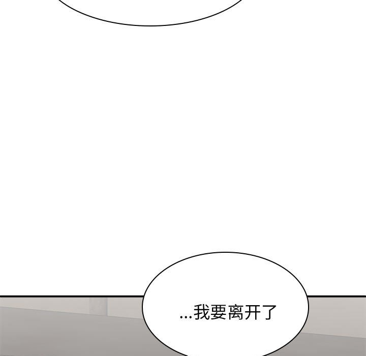 [韩国漫画] 我体内的那个他 剧情,熟女人妻,巨乳大奶#[176P]-141