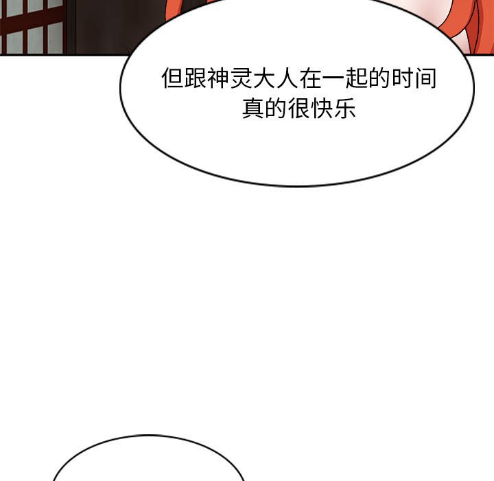 [韩国漫画] 我体内的那个他 剧情,熟女人妻,巨乳大奶#[176P]-147