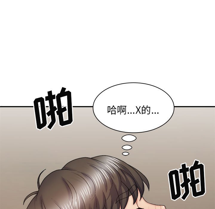 [韩国漫画] 我体内的那个他 剧情,熟女人妻,巨乳大奶#[176P]-155
