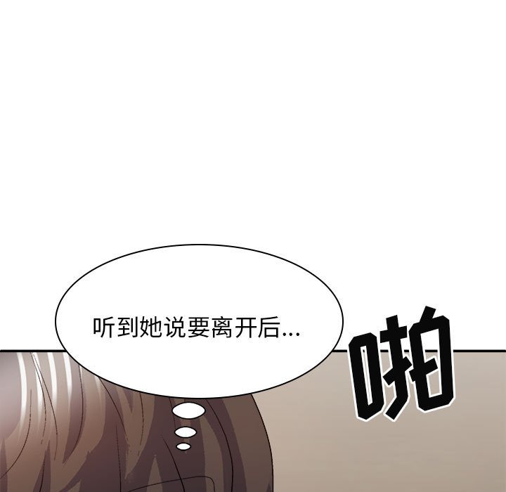 [韩国漫画] 我体内的那个他 剧情,熟女人妻,巨乳大奶#[176P]-157