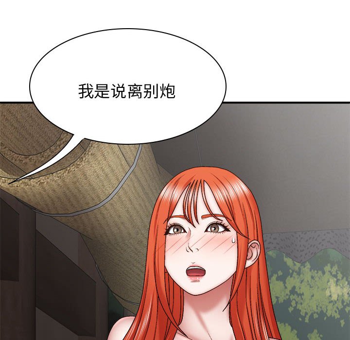 [韩国漫画] 我体内的那个他 剧情,熟女人妻,巨乳大奶#[176P]-170