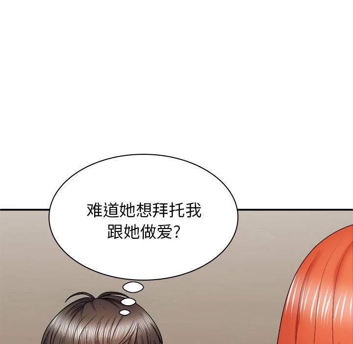 [韩国漫画] 我体内的那个他 剧情,熟女人妻,巨乳大奶#[176P]-18